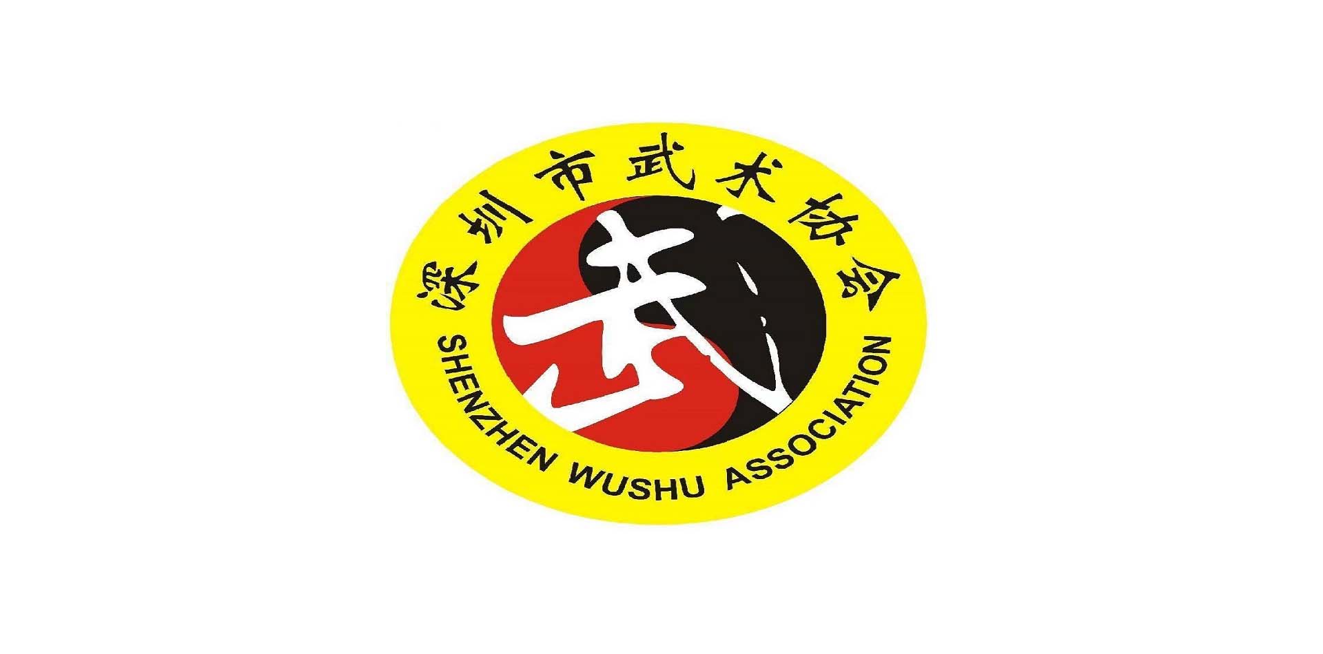 弘扬中华武术   传承民族精神
