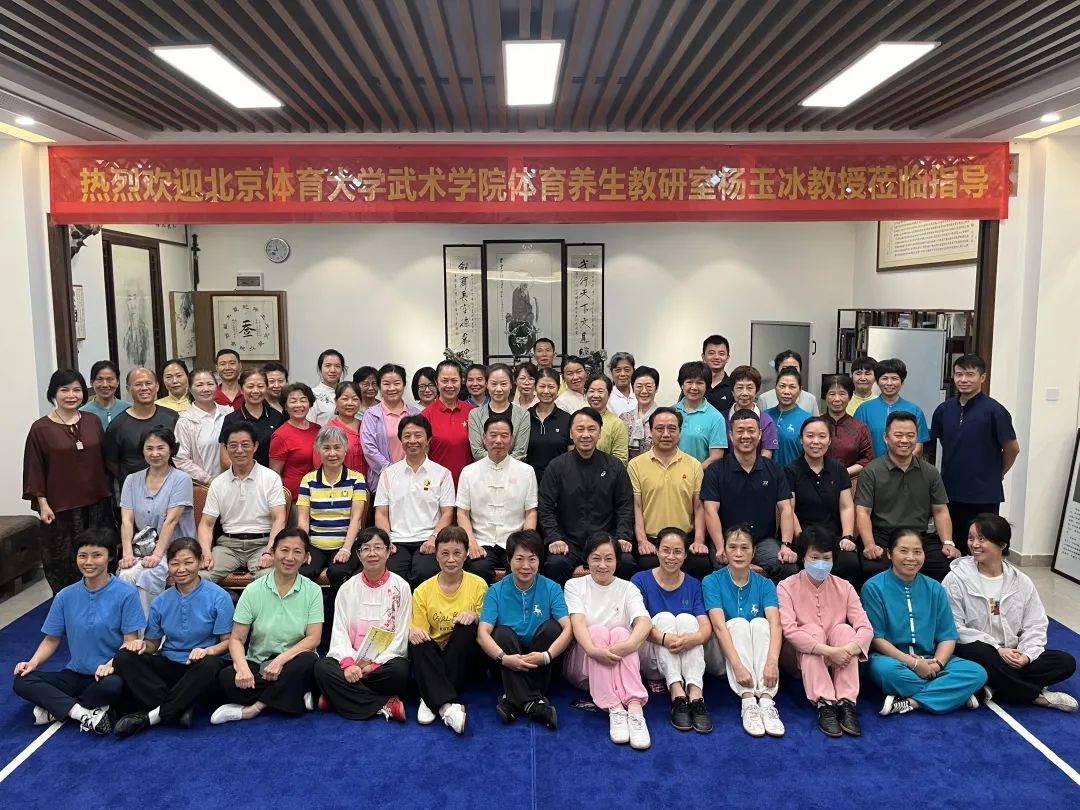 深圳市武术协会名家讲堂系列活动：北京体育大学杨玉冰教授--精准健身