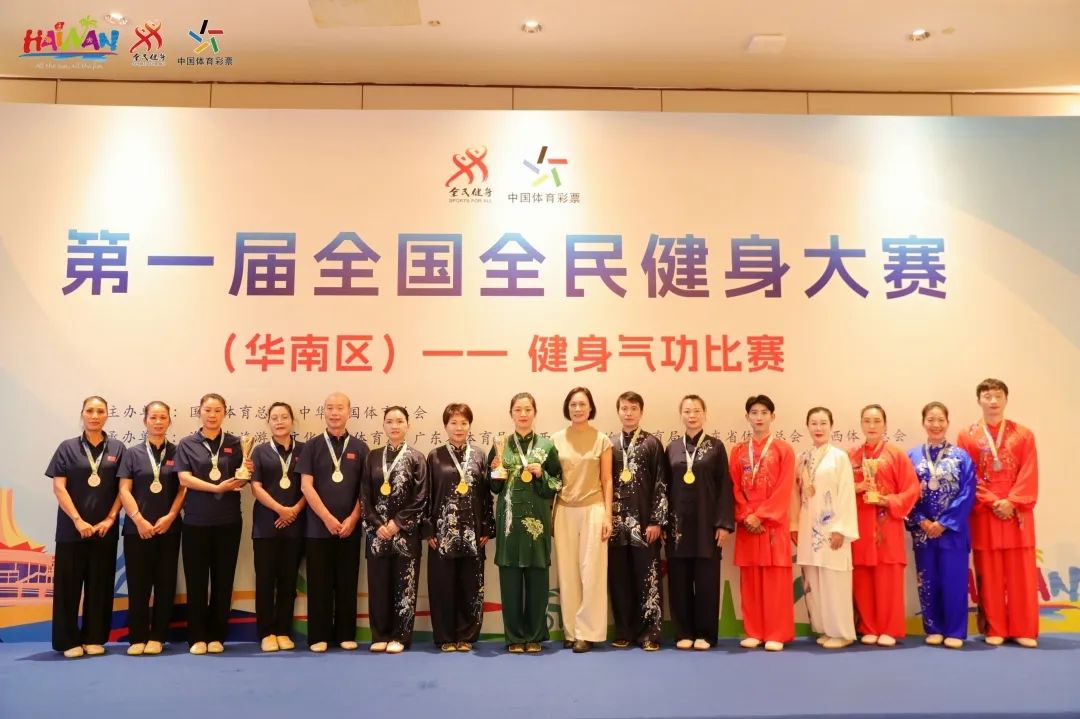 广东省健身气功代表队入围全国总决赛