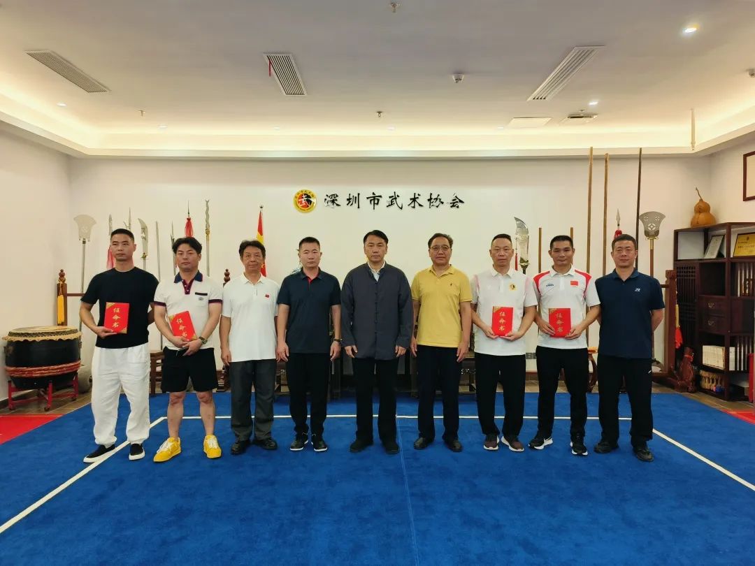 深圳市武术协会任命搏击散打部班子成员