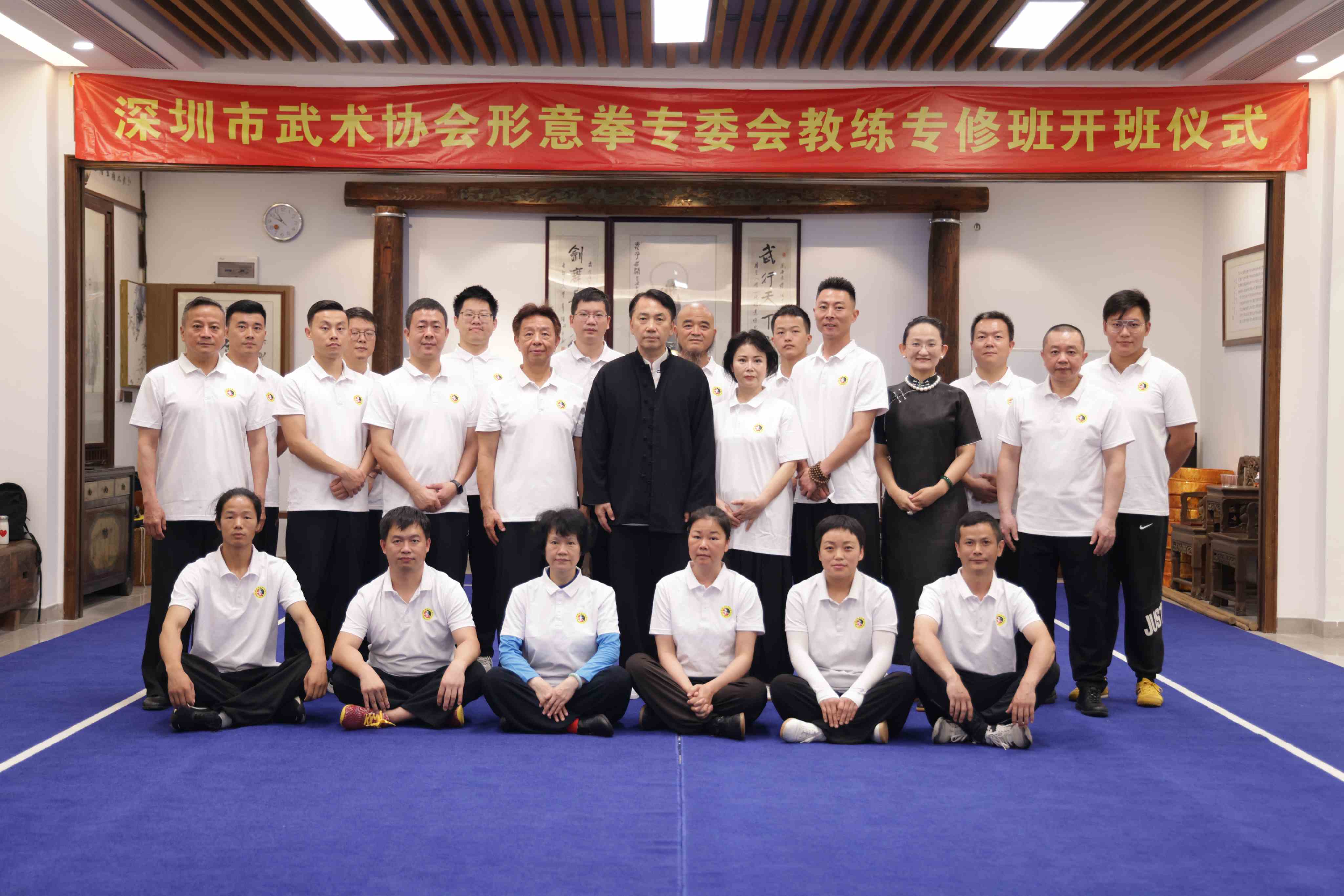 传承武术文化新征程开启——深圳市武术协会形意拳专委会教练专修班开班仪式